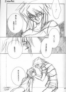 [Evil Eye (Kirimi Yuuya)] Dazzling Noise (Yu-Gi-Oh!) - page 24
