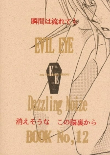 [Evil Eye (Kirimi Yuuya)] Dazzling Noise (Yu-Gi-Oh!) - page 25