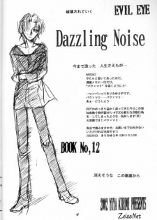 [Evil Eye (Kirimi Yuuya)] Dazzling Noise (Yu-Gi-Oh!) - page 3