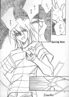 [Evil Eye (Kirimi Yuuya)] Dazzling Noise (Yu-Gi-Oh!) - page 4