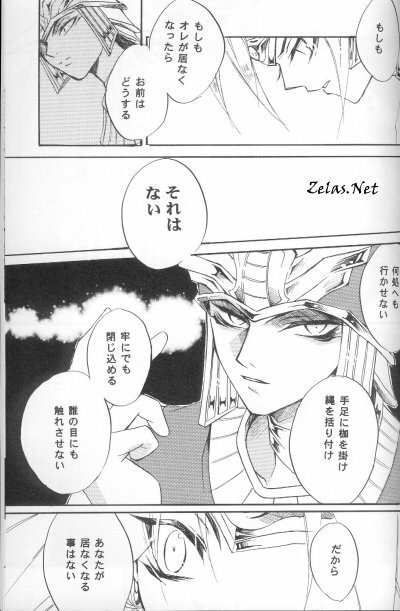 Sin of Twilight (Yu-gi-oh) page 24 full