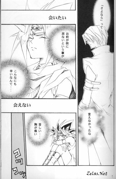 Sin of Twilight (Yu-gi-oh) page 4 full