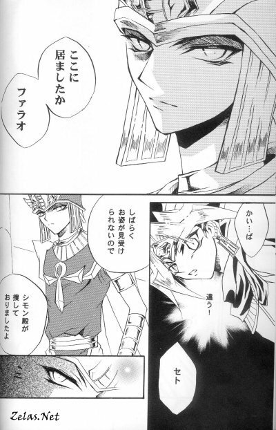 Sin of Twilight (Yu-gi-oh) page 5 full