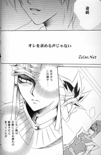 Sin of Twilight (Yu-gi-oh) page 7 full