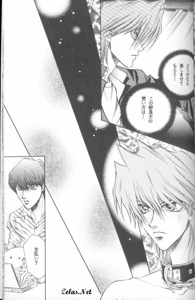 Kimi wa Boku no Mono (Yu-gi-oh) page 17 full