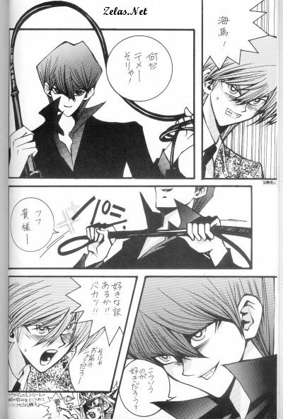 Kimi wa Boku no Mono (Yu-gi-oh) page 4 full