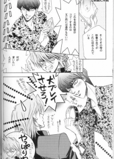 Kimi wa Boku no Mono (Yu-gi-oh) - page 24