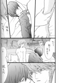 Kimi wa Boku no Mono (Yu-gi-oh) - page 8
