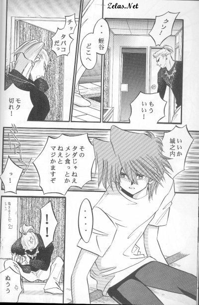 Kôgeki Hyôji 7 (Yu-gi-oh) page 11 full