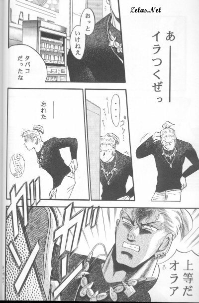 Kôgeki Hyôji 7 (Yu-gi-oh) page 13 full