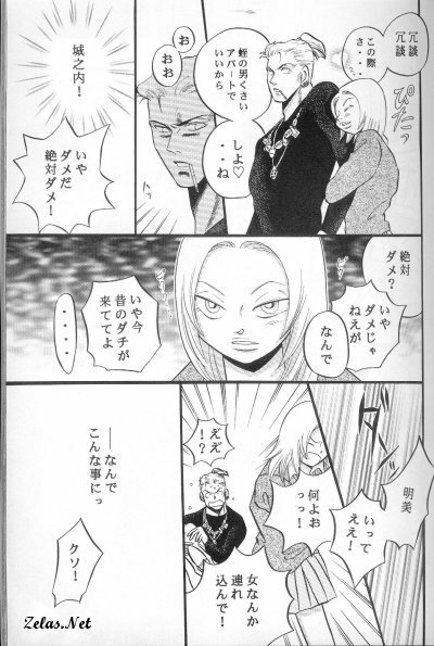 Kôgeki Hyôji 7 (Yu-gi-oh) page 16 full