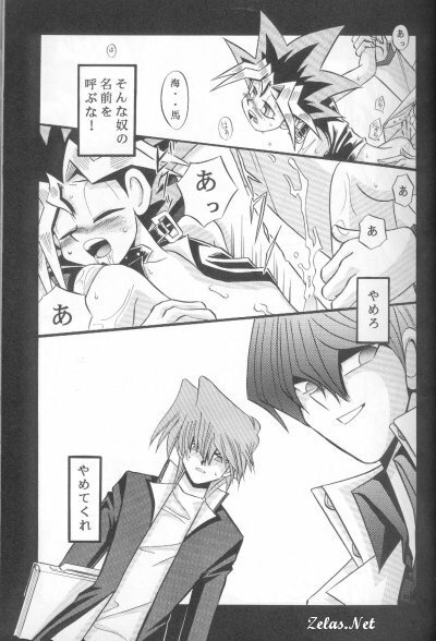 Kôgeki Hyôji 7 (Yu-gi-oh) page 18 full