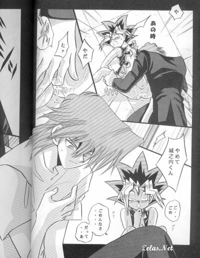 Kôgeki Hyôji 7 (Yu-gi-oh) page 19 full