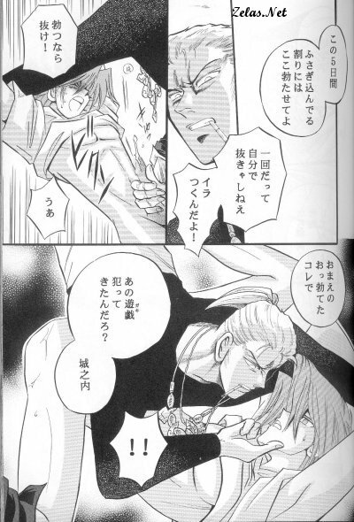 Kôgeki Hyôji 7 (Yu-gi-oh) page 26 full