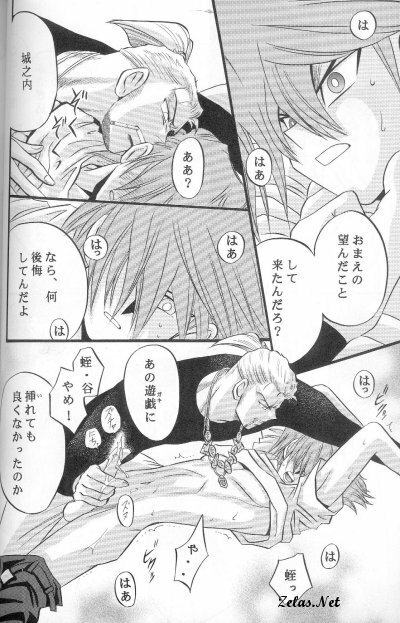 Kôgeki Hyôji 7 (Yu-gi-oh) page 27 full