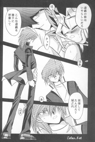 Kôgeki Hyôji 7 (Yu-gi-oh) page 3 full