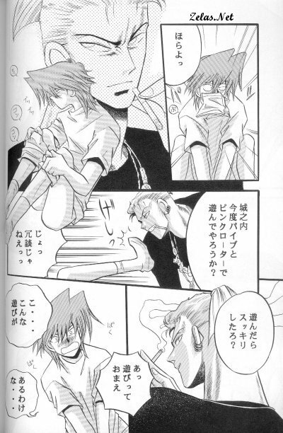 Kôgeki Hyôji 7 (Yu-gi-oh) page 31 full