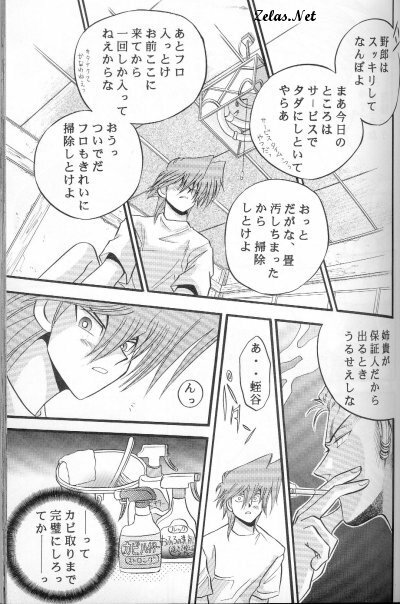 Kôgeki Hyôji 7 (Yu-gi-oh) page 32 full