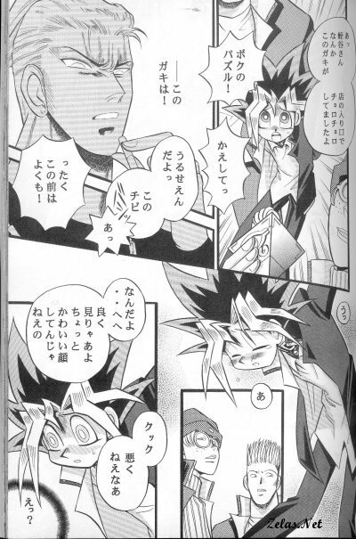 Kôgeki Hyôji 7 (Yu-gi-oh) page 36 full