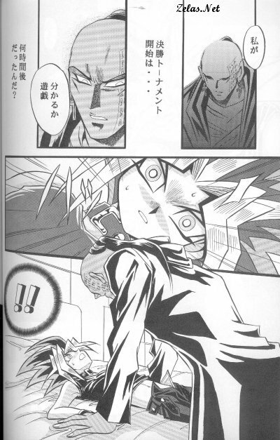 Kôgeki Hyôji 7 (Yu-gi-oh) page 39 full