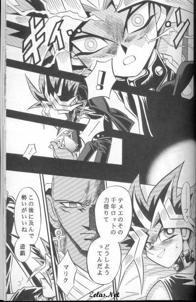 Kôgeki Hyôji 7 (Yu-gi-oh) page 42 full