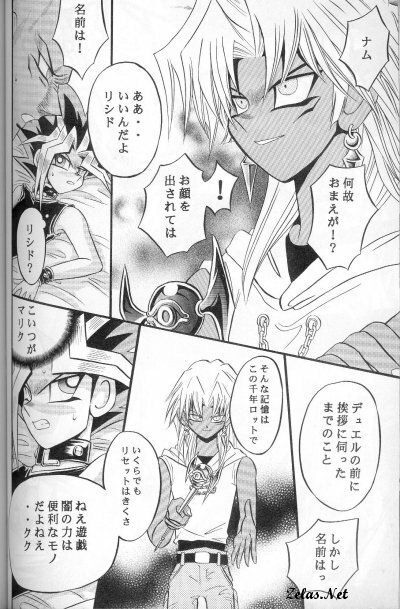 Kôgeki Hyôji 7 (Yu-gi-oh) page 43 full