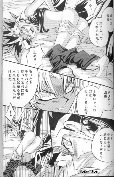 Kôgeki Hyôji 7 (Yu-gi-oh) page 44 full