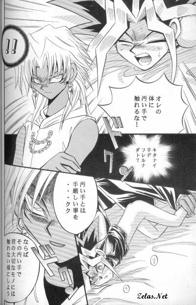 Kôgeki Hyôji 7 (Yu-gi-oh) page 45 full