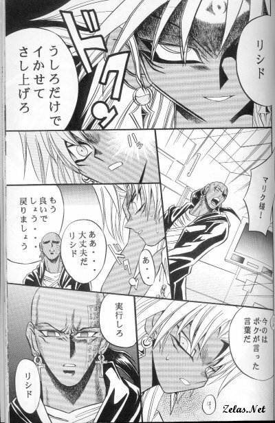 Kôgeki Hyôji 7 (Yu-gi-oh) page 46 full