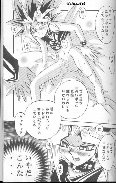 Kôgeki Hyôji 7 (Yu-gi-oh) page 48 full