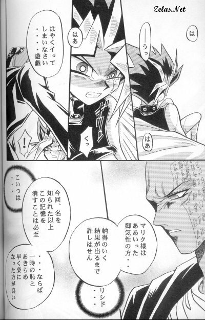 Kôgeki Hyôji 7 (Yu-gi-oh) page 49 full