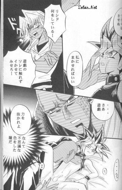 Kôgeki Hyôji 7 (Yu-gi-oh) page 50 full