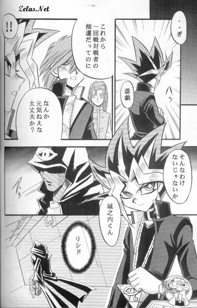 Kôgeki Hyôji 7 (Yu-gi-oh) page 53 full