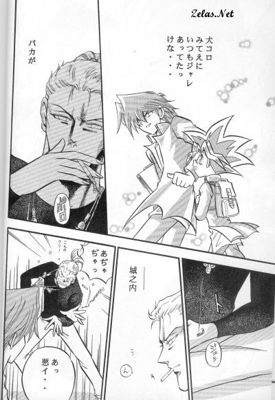 Kôgeki Hyôji 7 (Yu-gi-oh) page 7 full