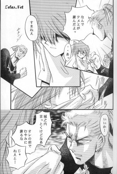 Kôgeki Hyôji 7 (Yu-gi-oh) page 8 full