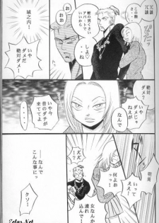 Kôgeki Hyôji 7 (Yu-gi-oh) - page 16