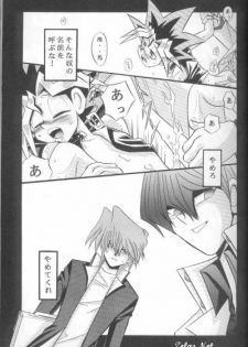 Kôgeki Hyôji 7 (Yu-gi-oh) - page 18