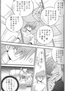 Kôgeki Hyôji 7 (Yu-gi-oh) - page 32