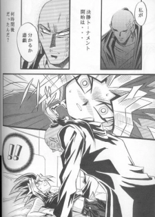 Kôgeki Hyôji 7 (Yu-gi-oh) - page 39