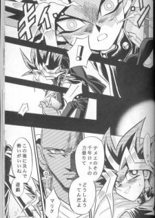 Kôgeki Hyôji 7 (Yu-gi-oh) - page 42