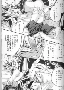 Kôgeki Hyôji 7 (Yu-gi-oh) - page 44