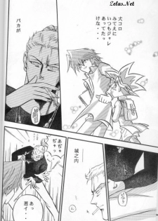 Kôgeki Hyôji 7 (Yu-gi-oh) - page 7