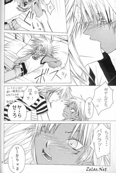 Kami no Inai Hi (Yu-gi-oh) page 11 full