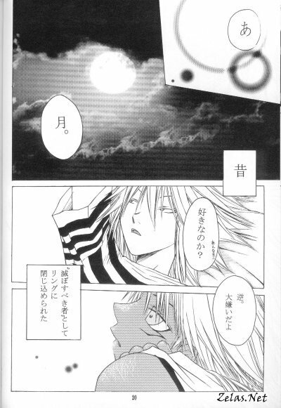 Kami no Inai Hi (Yu-gi-oh) page 15 full