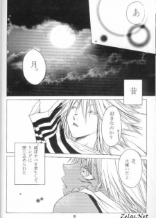 Kami no Inai Hi (Yu-gi-oh) - page 15
