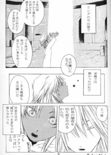 Kami no Inai Hi (Yu-gi-oh) - page 16