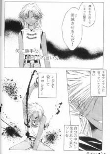 Kami no Inai Hi (Yu-gi-oh) - page 3