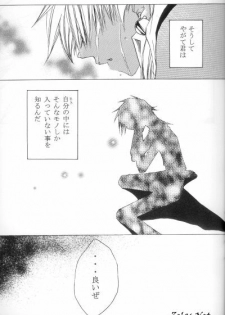 Kami no Inai Hi (Yu-gi-oh) - page 4