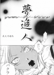 Kami no Inai Hi (Yu-gi-oh) - page 9