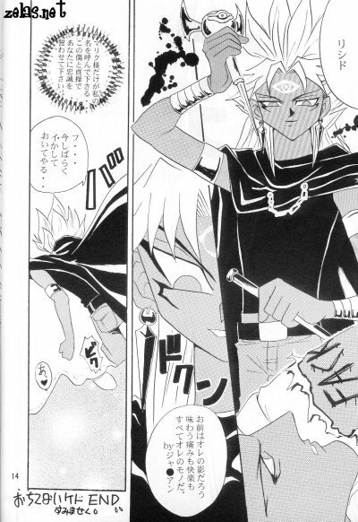 Paderastie (Yu-gi-oh) page 13 full